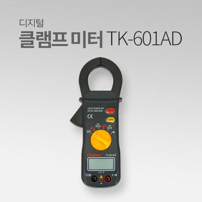 태광전자 디지털 클램프테스터 TK-601AD IN