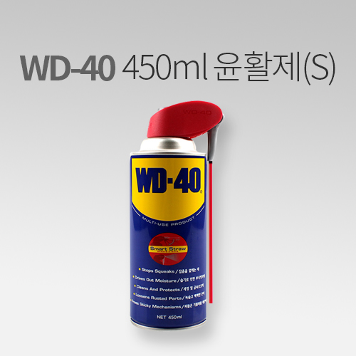 WD-40 윤활방청제450ml(S) 신형 MT