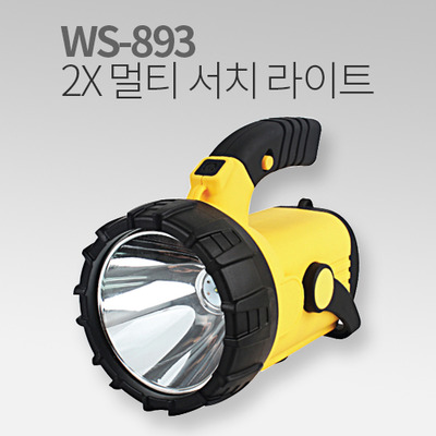 WS-893 2X 멀티 서치 라이트 후레쉬 손전등 IN