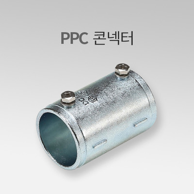 PPC 콘넥터 IN