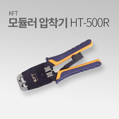 KFT 모듈러 압착기 HT-500R MT