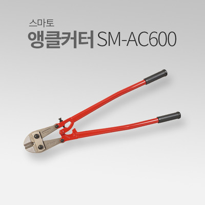 스마토 앵글커터 SM-AC600 MT