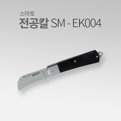 스마토 전공칼 SM-EK004 MT