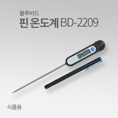 블루버드 핀온도계 BD-2209 식품용 MT