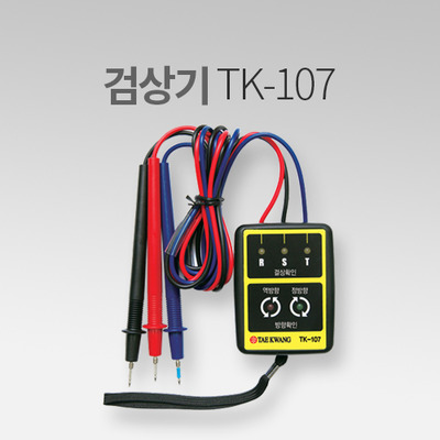 태광전자 검상기 TK-107 IN