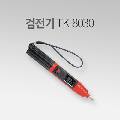 태광전자 비접촉 검전기 TK-8030 IN