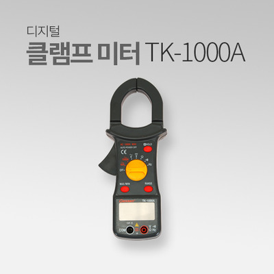 태광전자 디지털 클램프테스터 TK-1000A IN