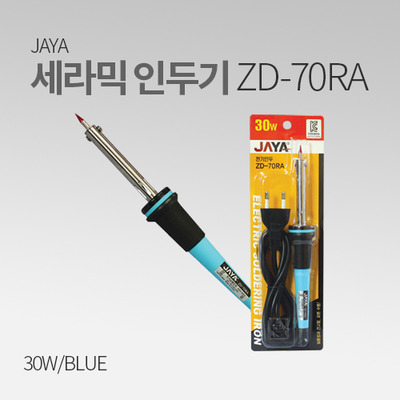 자야 세라믹 인두기 ZD-70RA BLUE JY