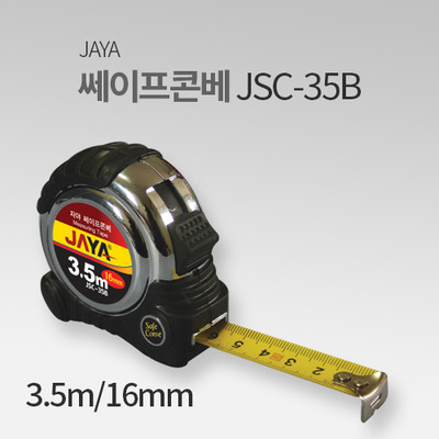자야 쎄이프콘베 JSC-35B JY