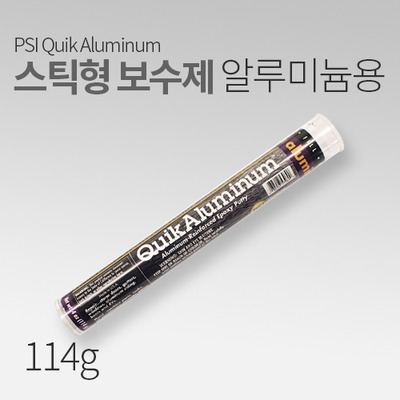 스틱형 보수제-알루미늄용(114g) PSI