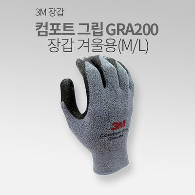 3M 컴포트그립 GRA200 겨울용 장갑 IN
