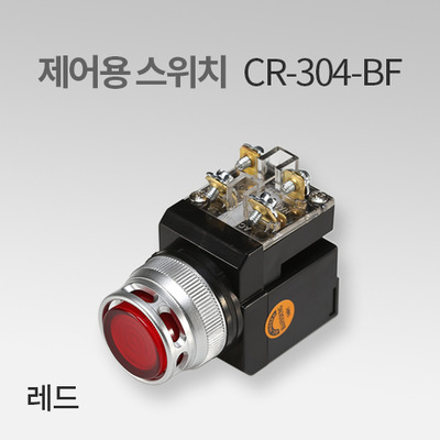 한영넉스 제어용 스위치 CR-304-BF 레드(R) IN