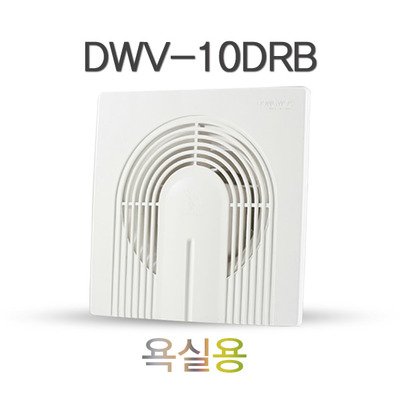욕실용 환풍기 DWV-10DRB 화장실환풍기 가정용환풍기