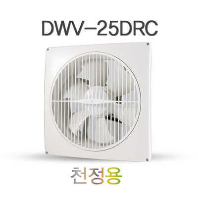 천정용 환풍기 DWV-25DRC 화장실 환풍기 가정용환풍기 천장환풍기 욕실환풍기