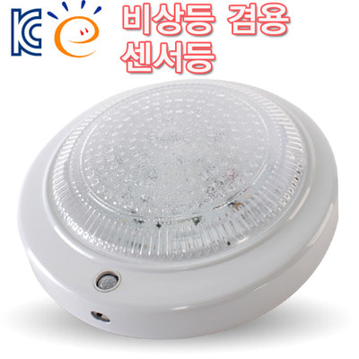 LED 센서등 비상등겸용 고효율 국산 12w