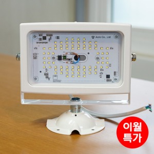 [이월특가] LED 노출형 투광기 35W (아크로)