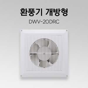 개방형 환풍기 DWV-20DRC 화장실 환풍기 가정용환풍기 천장환풍기 욕실환풍기