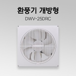 개방형 환풍기 DWV-25DRC 화장실 환풍기 가정용환풍기 천장환풍기 욕실환풍기