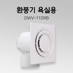 욕실용 환풍기 DWV-11DRB 덕트형 화장실 환풍기 가정용환풍기